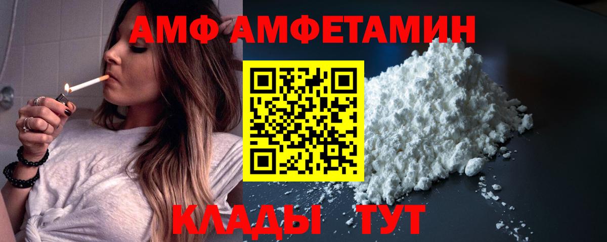 Амфетамин  АМФЕТАМИН  Вход с VPN    вход  Нижнеудинск  АМФЕТАМИН Розовый 