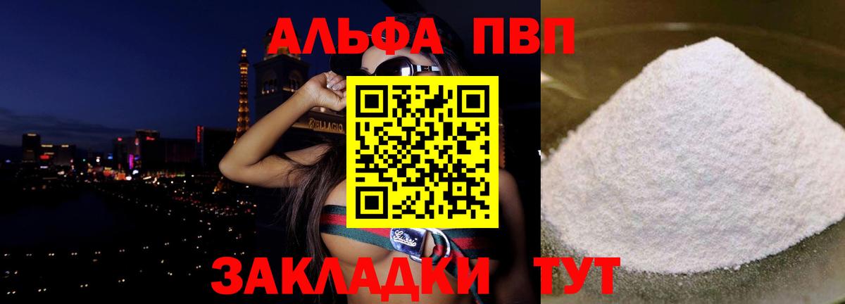 Alpha PVP Crystall Нижнеудинск