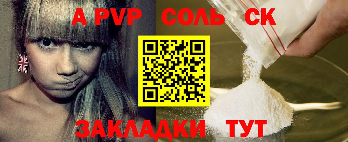 Alpha-PVP СК  A PVP СК  A PVP кристаллы  Нижнеудинск  А ПВП  Вход с VPN 