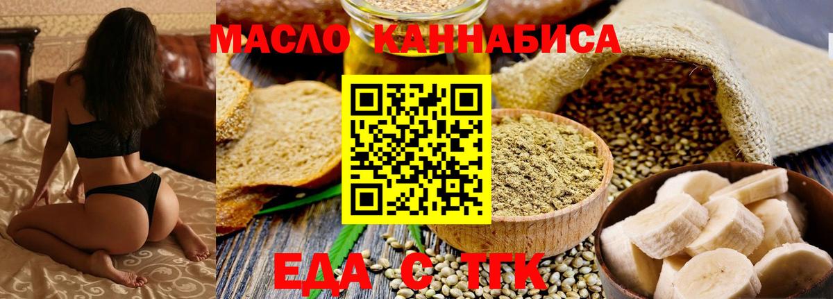 Canna-Cookies марихуана  Вход с VPN  Нижнеудинск 