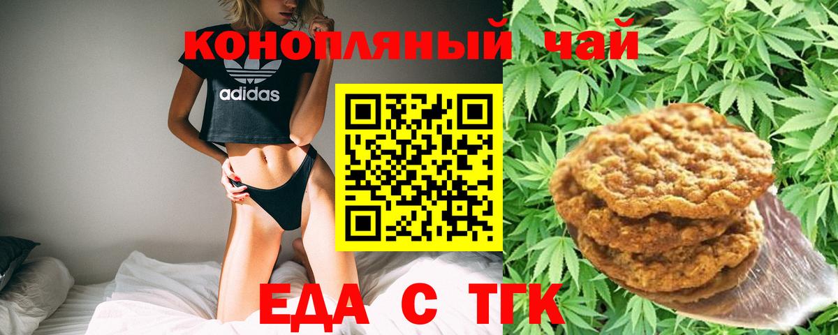 Cannafood марихуана Нижнеудинск