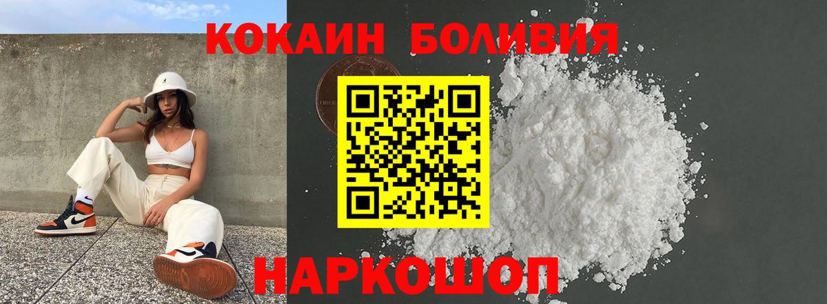 COCAIN FishScale  Вход с VPN  Кокаин  КОКАИН 97%  Нижнеудинск 