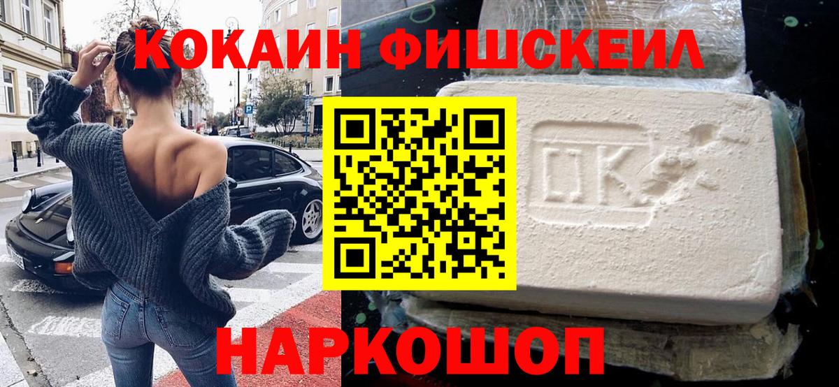 Cocaine 99% Нижнеудинск