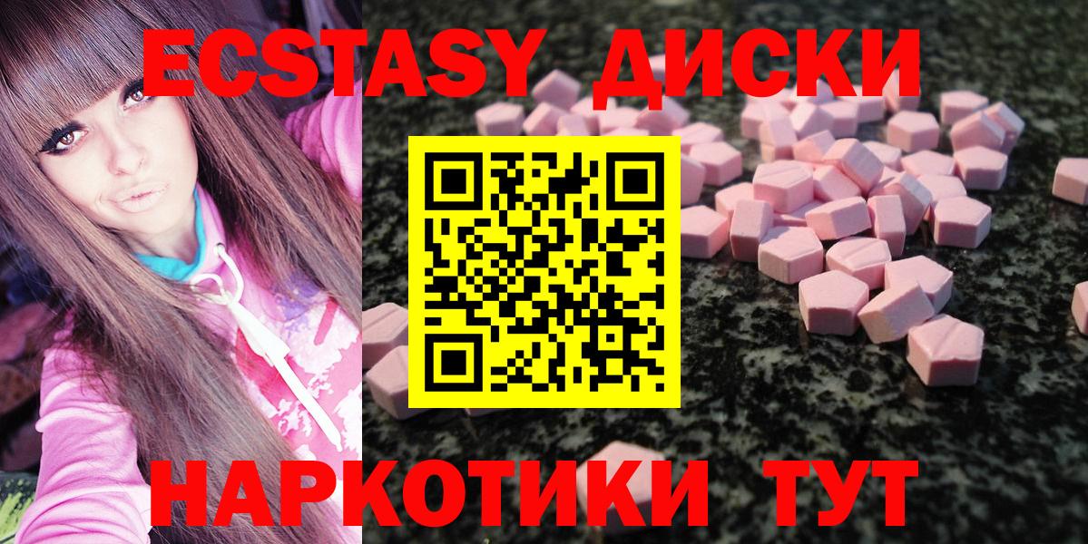  ONION  ЭКСТАЗИ  Вход с VPN  Экстази mix  ЭКСТАЗИ MDMA  Нижнеудинск 