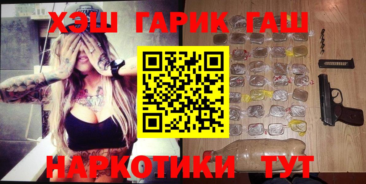 ГАШ убойный Нижнеудинск