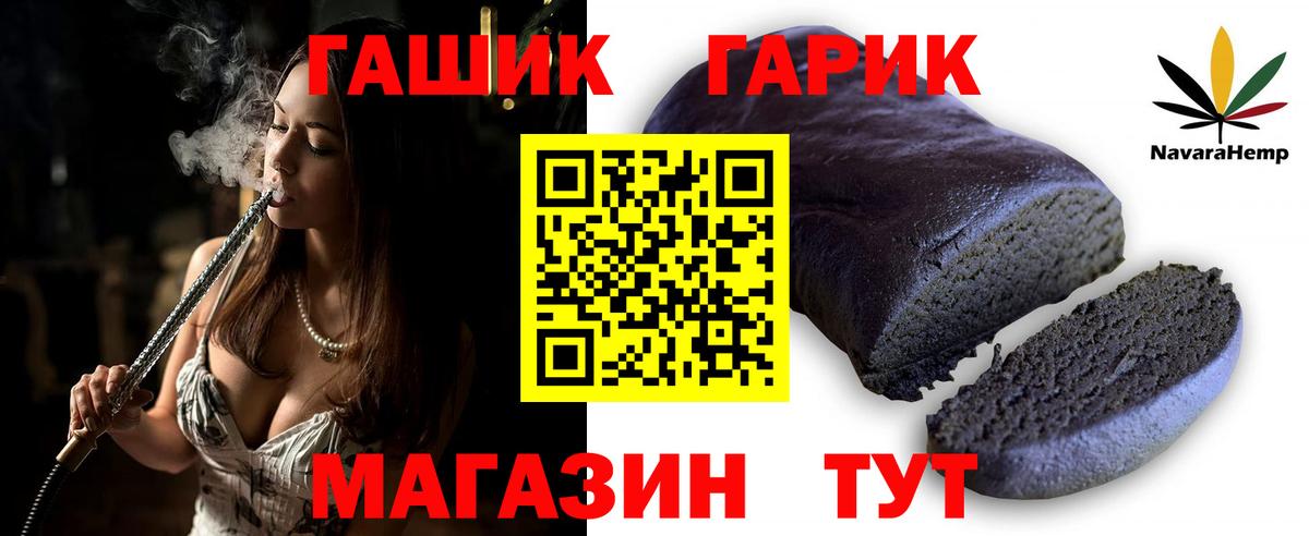 Нижнеудинск  Гашиш  Вход с VPN  ГАШ Изолятор  ГАШИШ Premium 