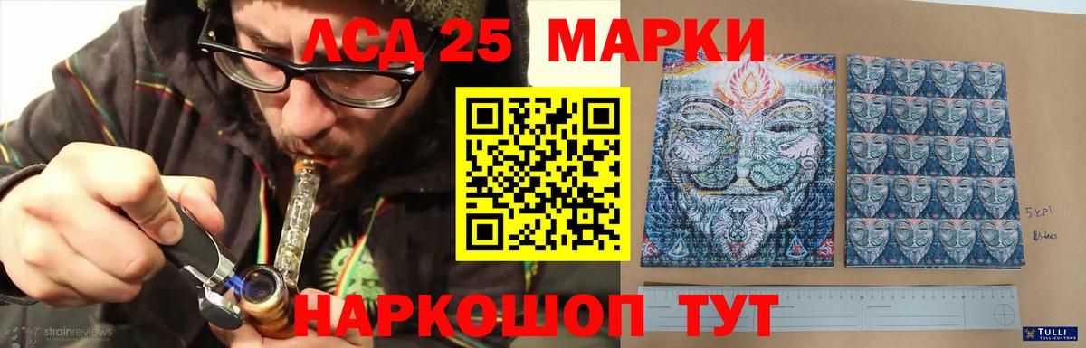 LSD-25 экстази ecstasy Нижнеудинск