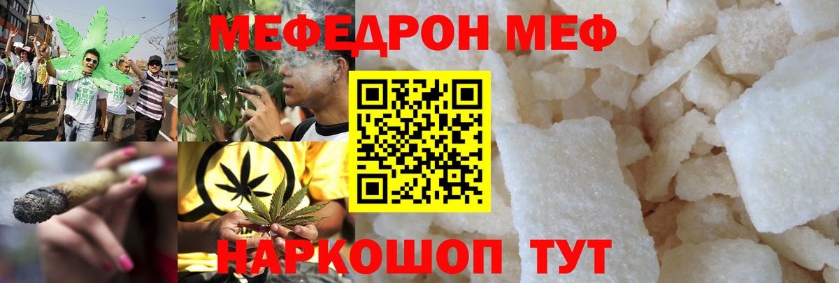 МЕФ мука Нижнеудинск
