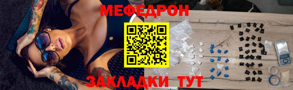 Нижнеудинск  Меф  МЯУ-МЯУ  купить наркоту  Вход с VPN  МЯУ-МЯУ кристаллы  МЕФ mephedrone 