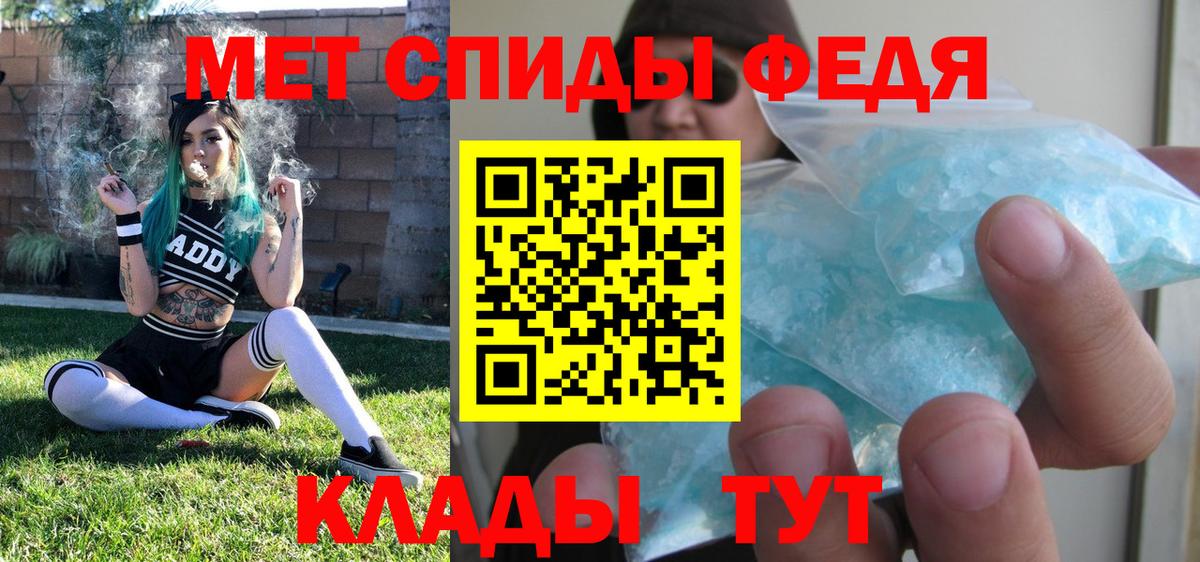 Первитин мет  Вход с VPN  Нижнеудинск 