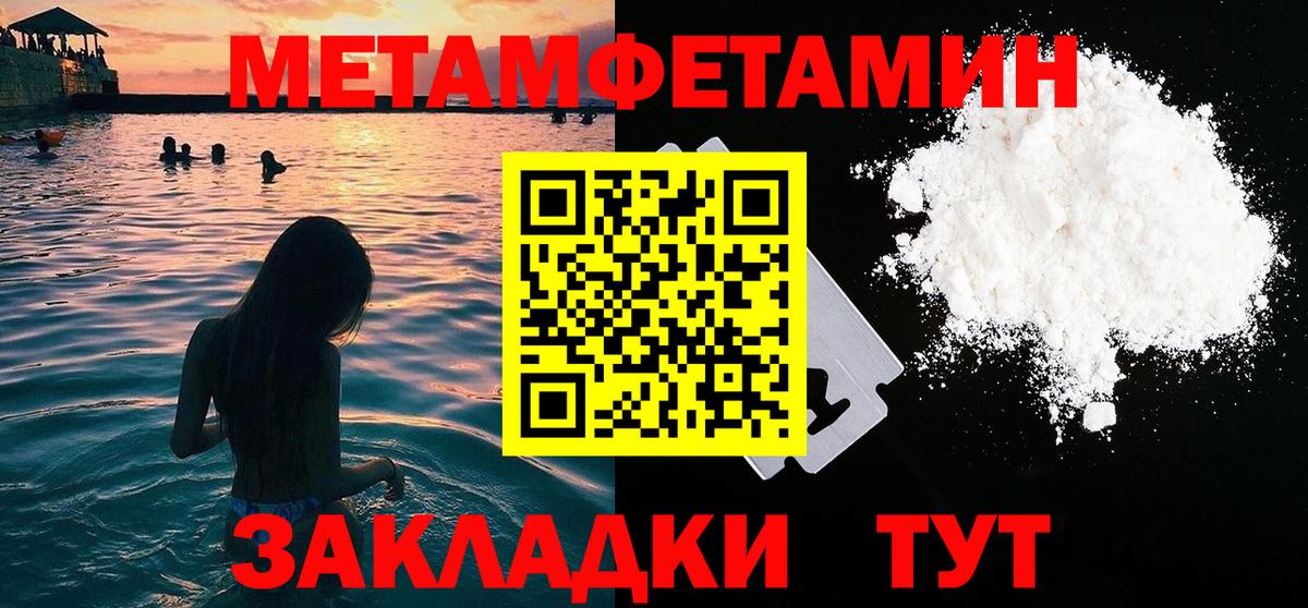 Метамфетамин пудра Нижнеудинск