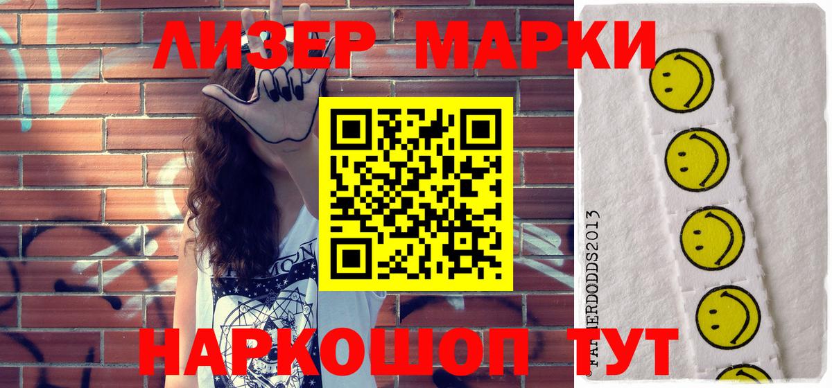 Марки 25I-NBOMe 1,8мг  Вход с VPN  Нижнеудинск 