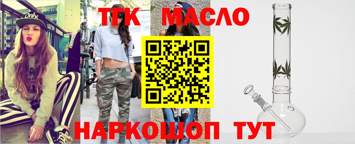 ТГК вейп Нижнеудинск