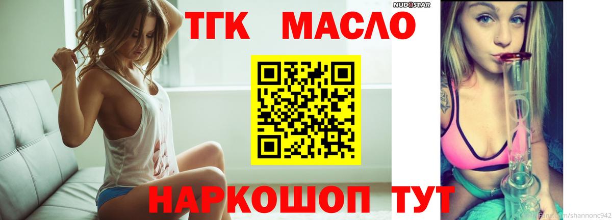 Дистиллят ТГК Wax  ТГК Wax  Нижнеудинск  Вход с VPN 